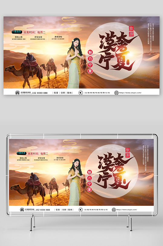 宁夏景点城市印象国内旅游展板