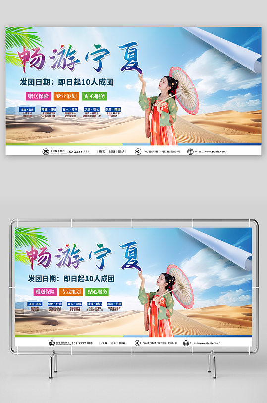 蓝色宁夏景点城市印象国内旅游展板