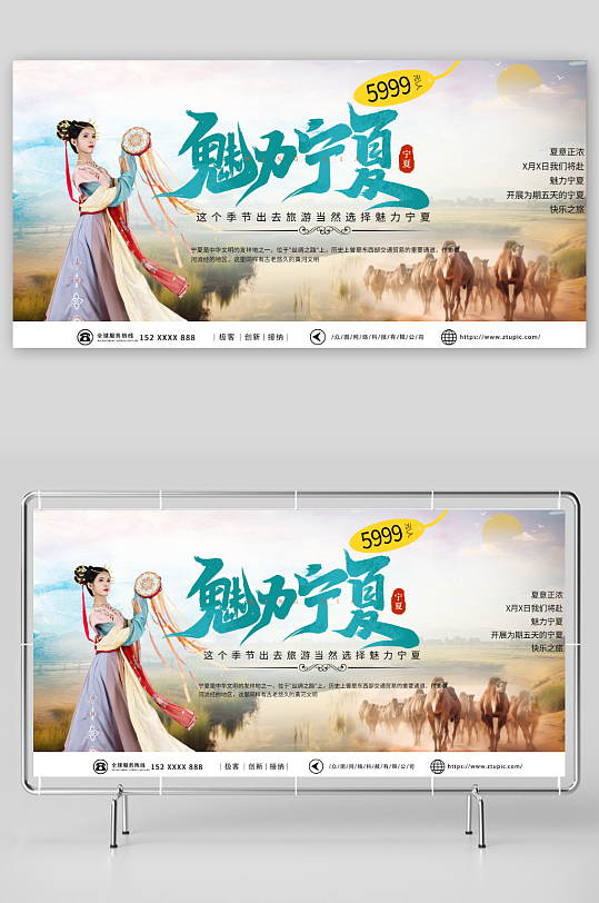 大漠宁夏景点城市印象国内旅游展板