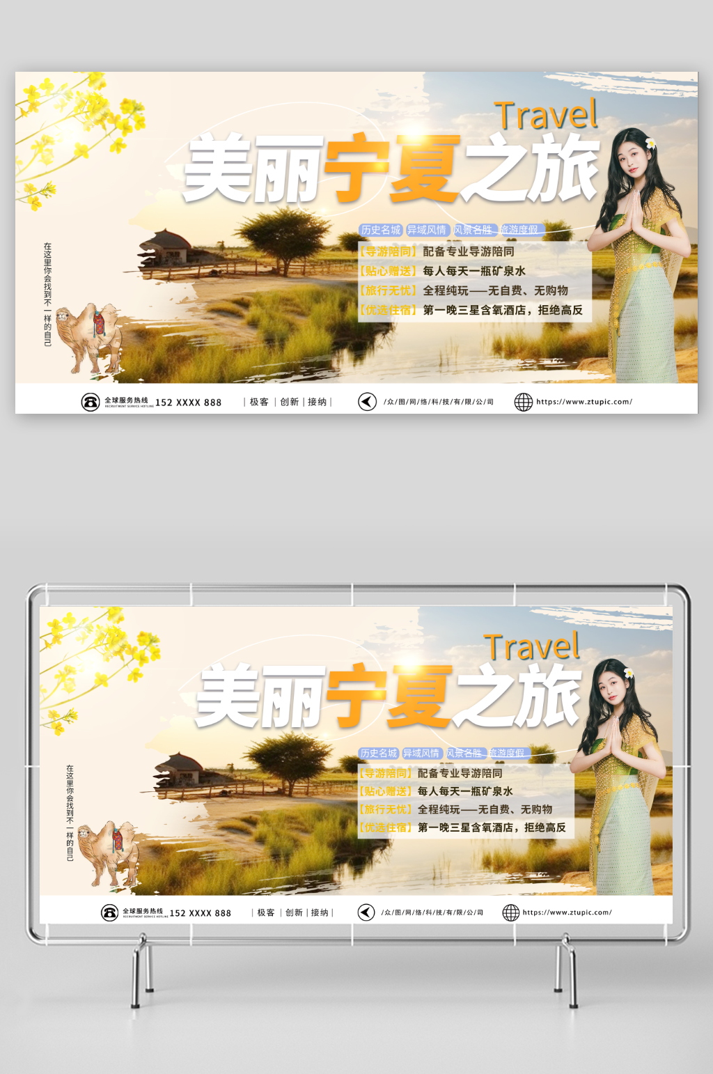 简约宁夏景点城市印象国内旅游展板素材