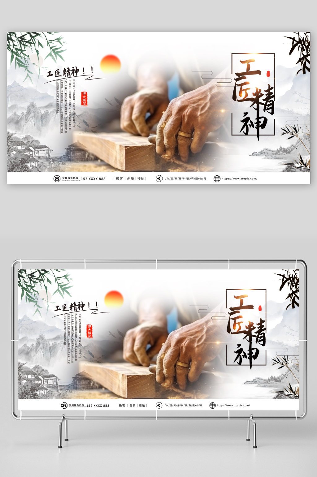 浅色匠心传承企业精神展板素材
