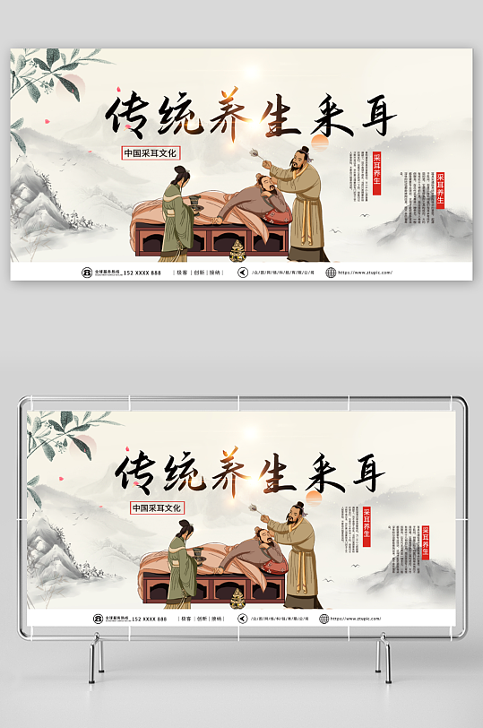 创意成都采耳按摩店中式养生推拿展板
