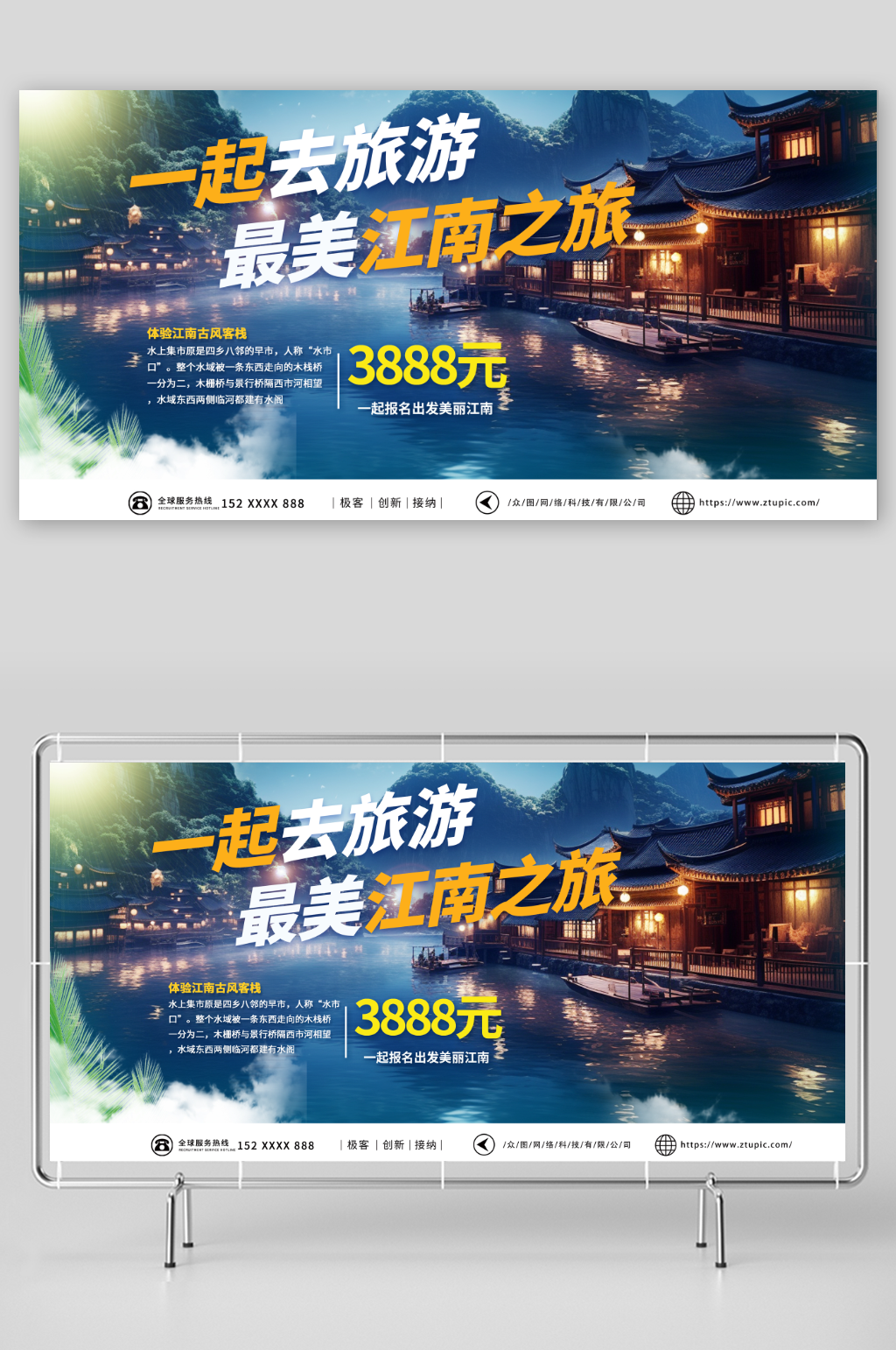 创意江南小镇乌镇水乡旅游展板素材