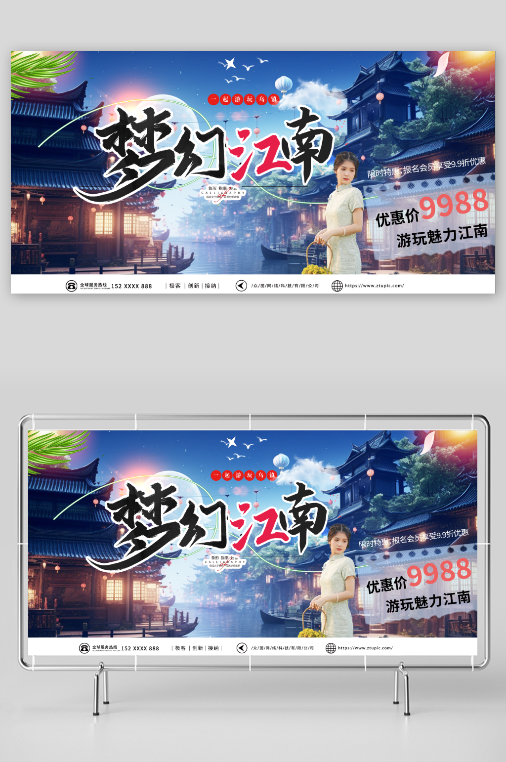 夜景江南小镇乌镇水乡旅游展板素材