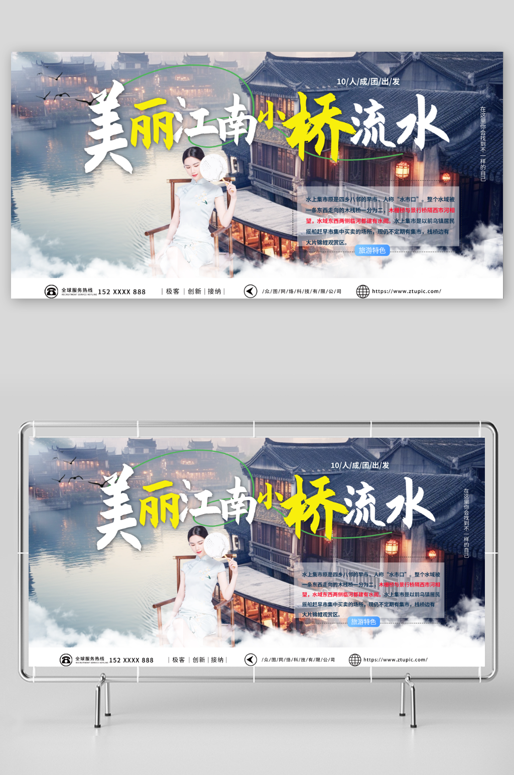 夜色江南小镇乌镇水乡旅游展板素材