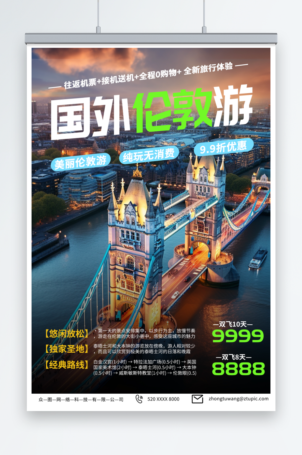 潮流英国伦敦旅游旅行宣传海报素材