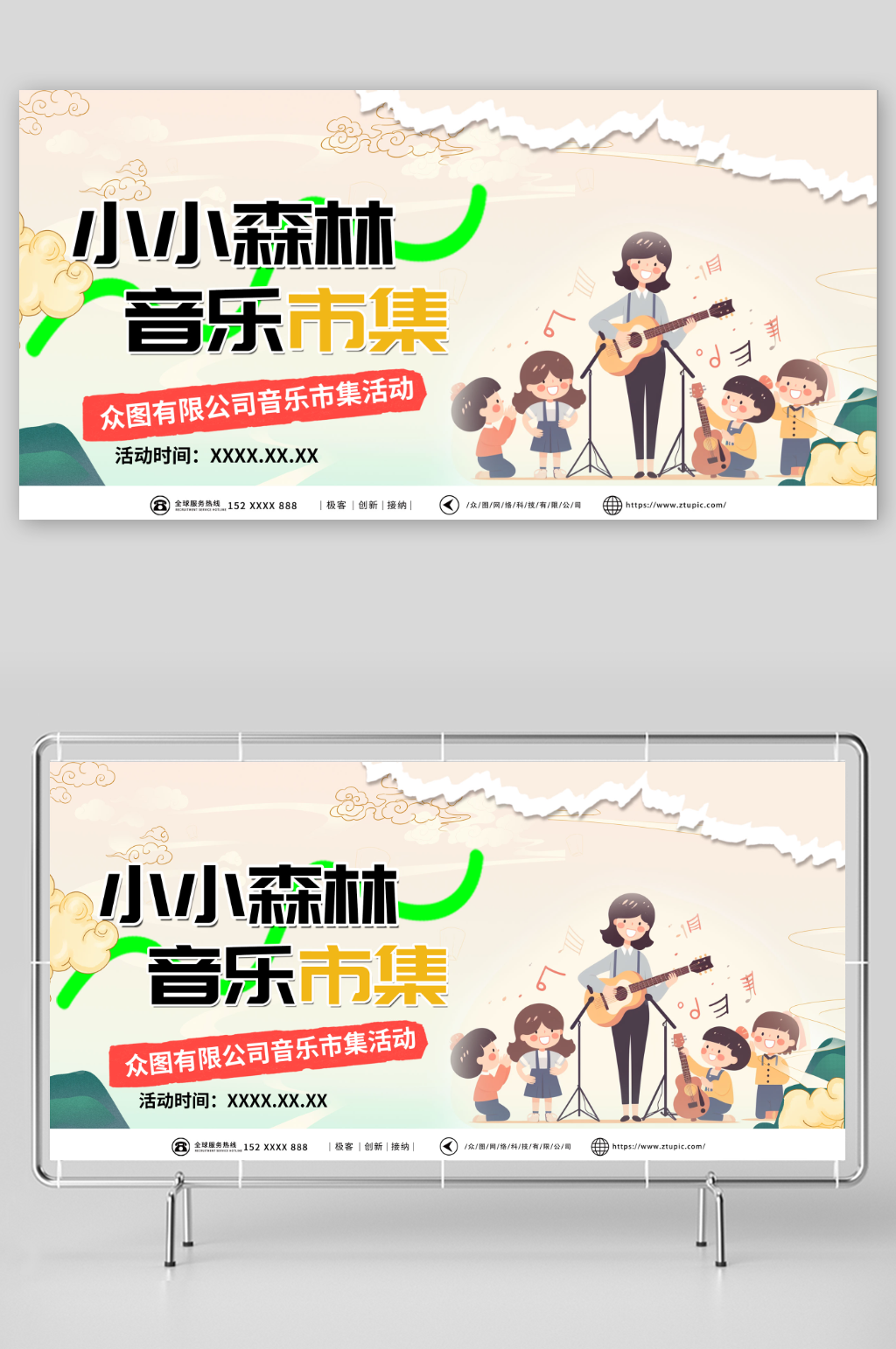 浅色音乐市集宣传背景板展板素材