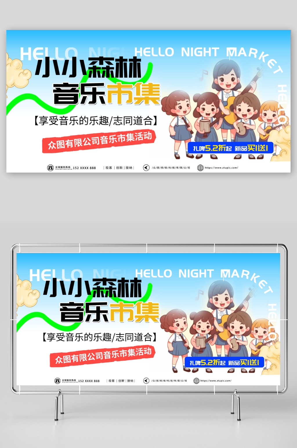 蓝色音乐市集宣传背景板展板素材