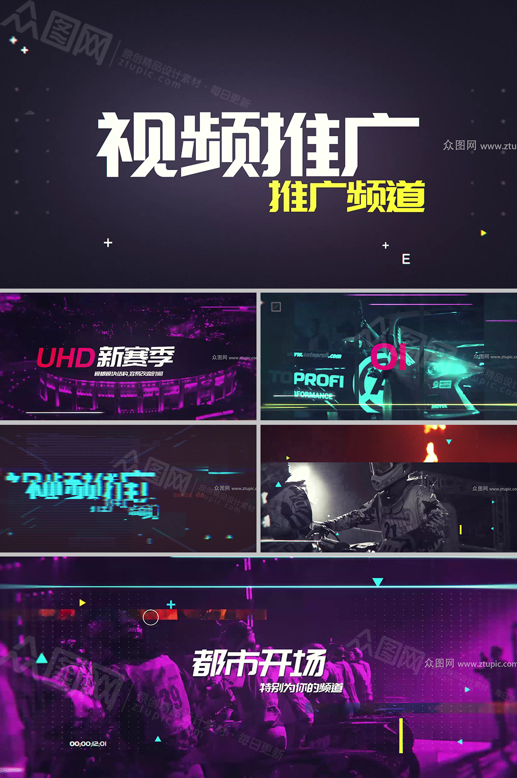 炫酷时尚栏目包装抖音视频素材