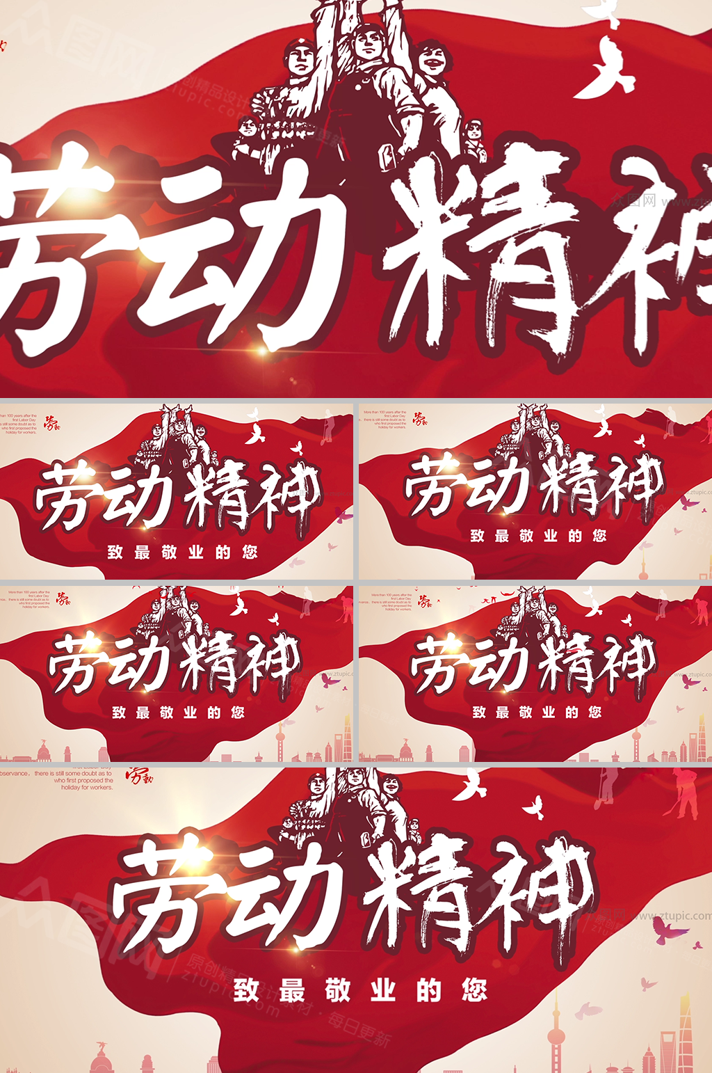 复古式劳动节背景视频素材