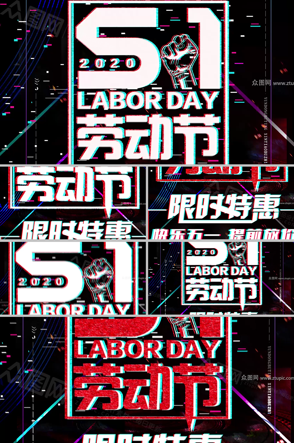 时尚抖音风五一促销视频素材