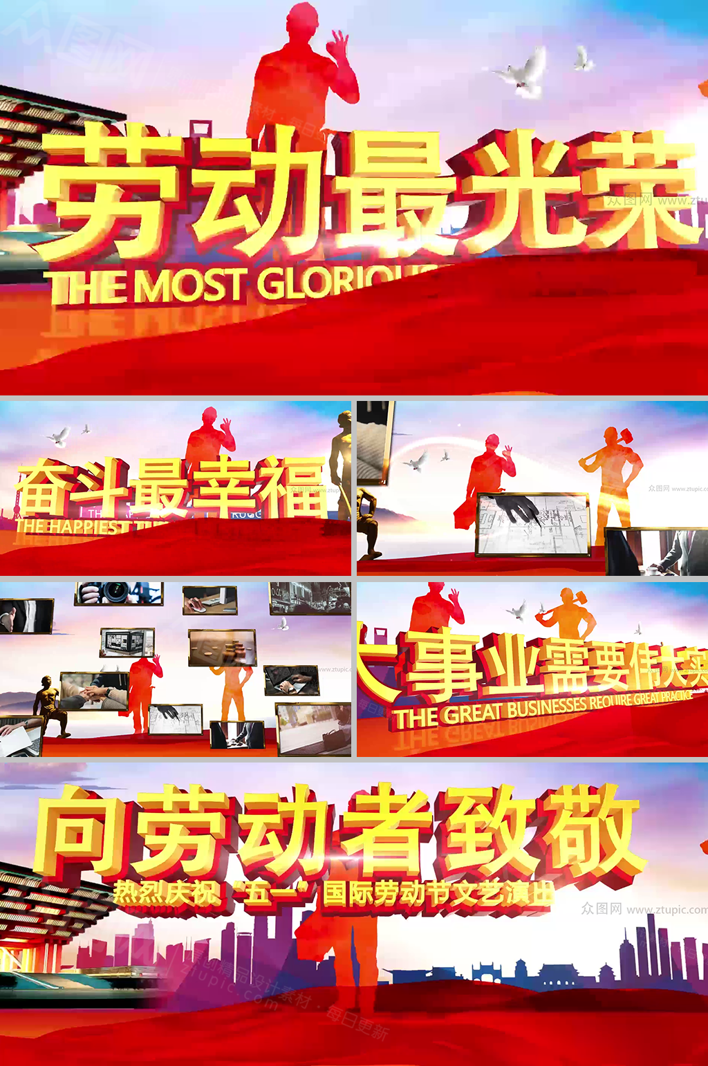 大气干净五一图文宣传视频素材