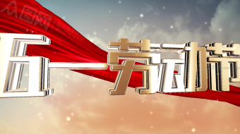 高端大气金字劳动节视频-众图网