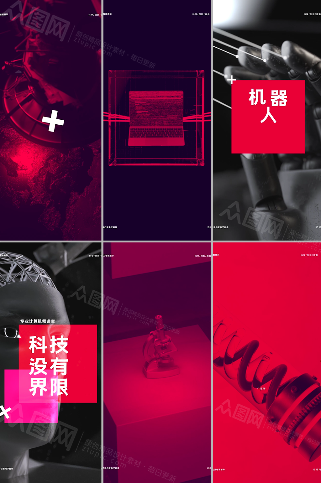 人工智能科学炫酷宣传视频素材