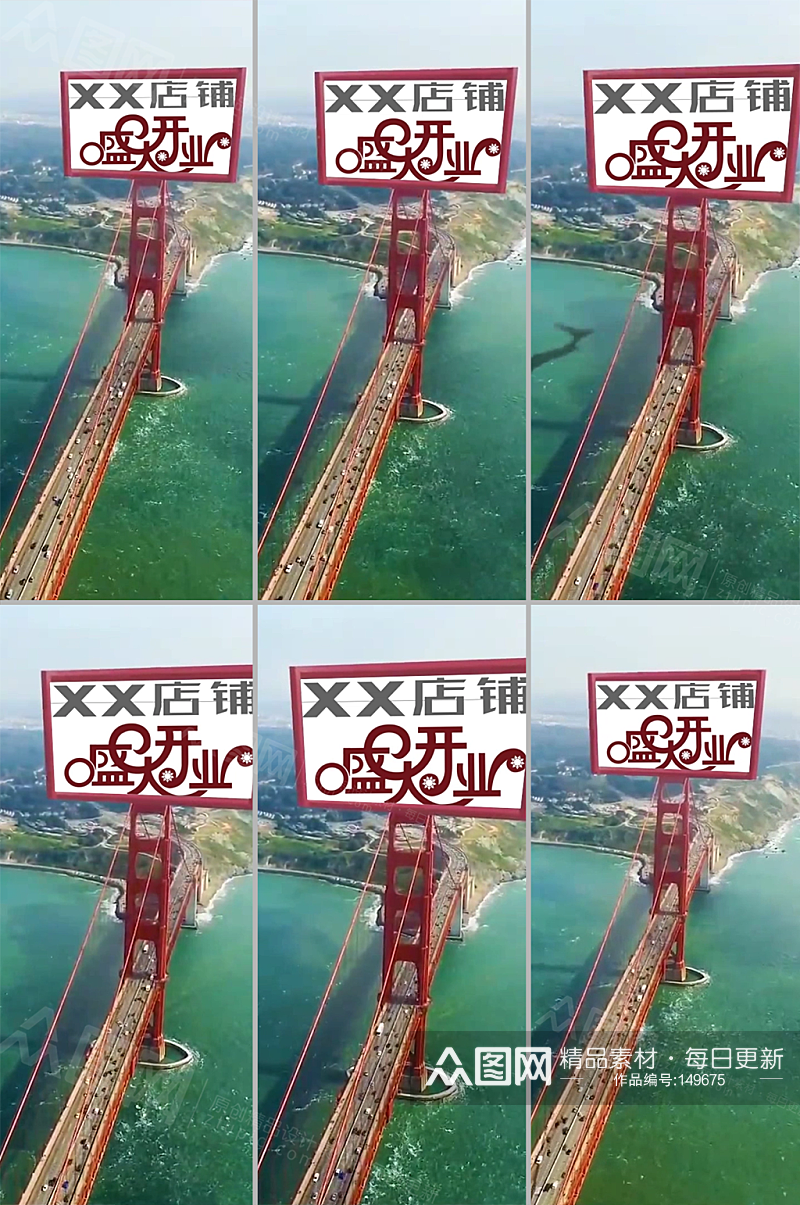 海湾大桥竖屏广告宣传视频模板素材