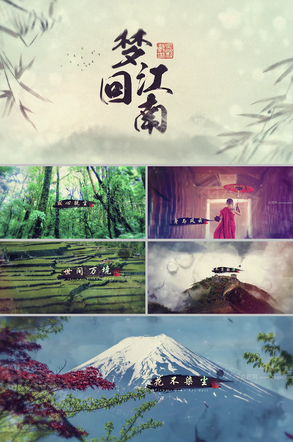 梦回江南粒子相册水墨视频素材