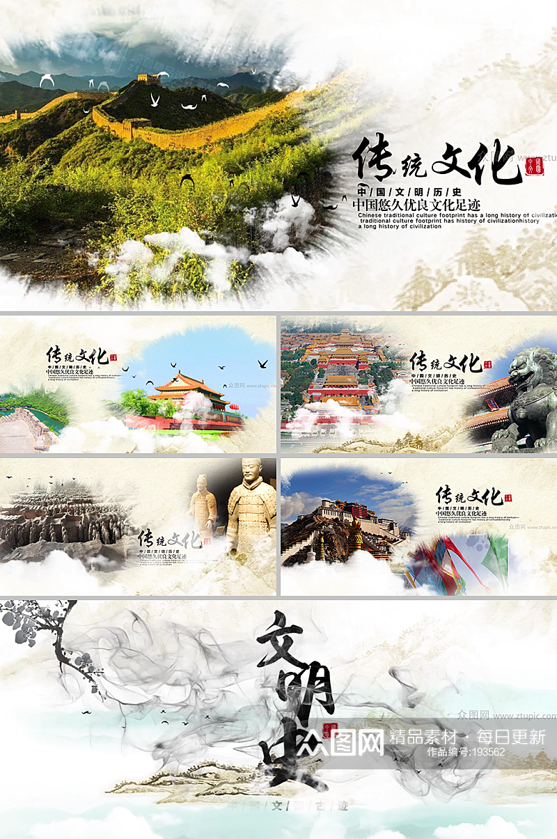 中国传统文化古迹水墨视频素材