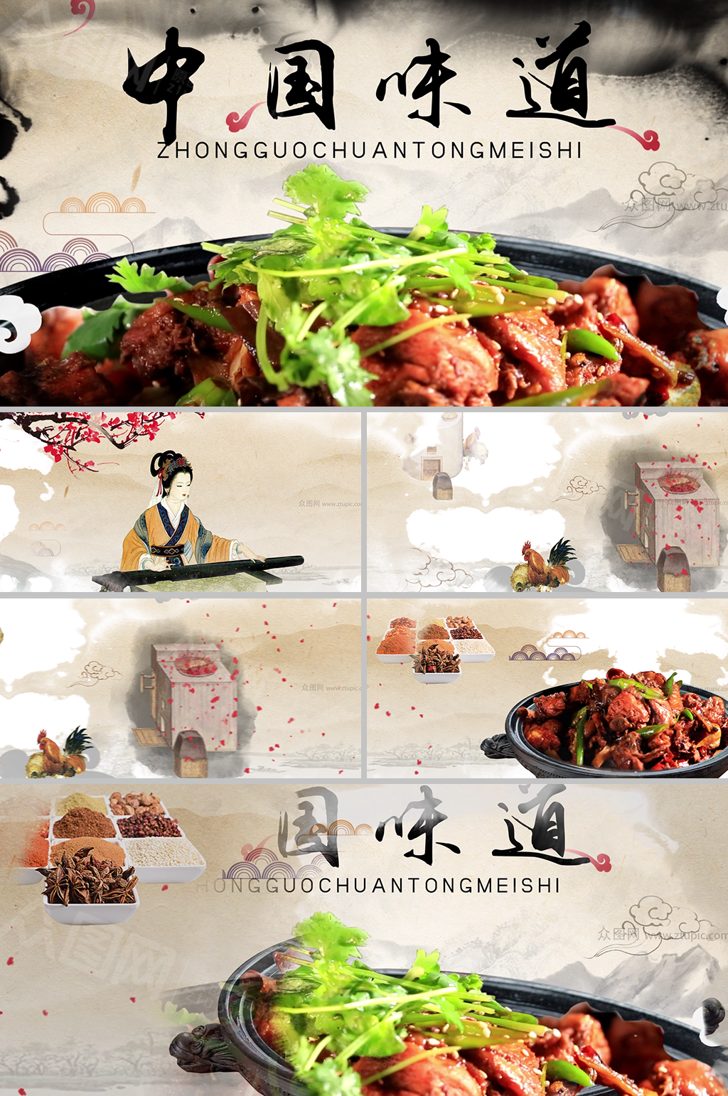 传统中国美食文化宣传视频素材