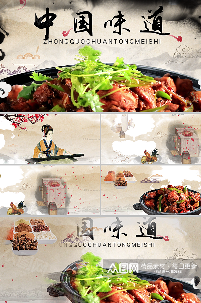 传统中国美食文化宣传视频素材