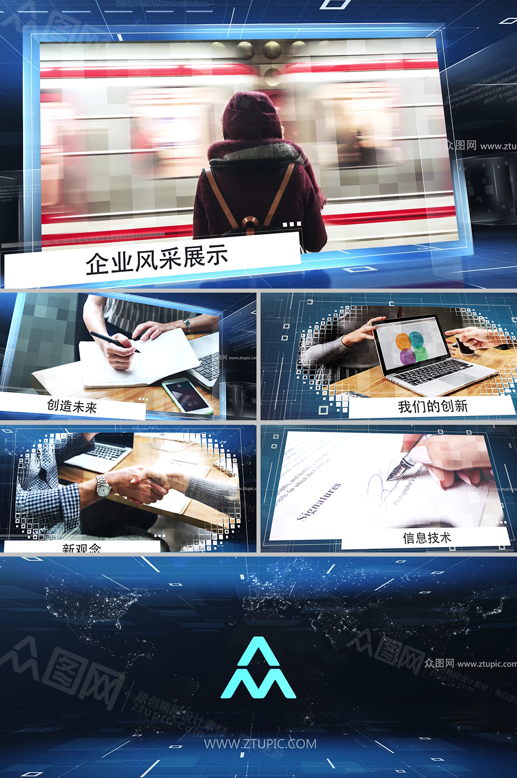 虚拟空间科技企业年会视频素材