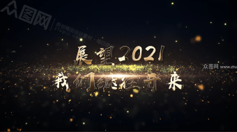 奢华金色质感企业年会视频-众图网