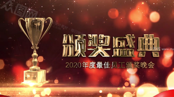 金色红绸公司企业年会颁奖视频-众图网