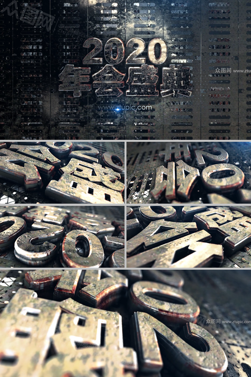 金属立体字年会开篇视频素材