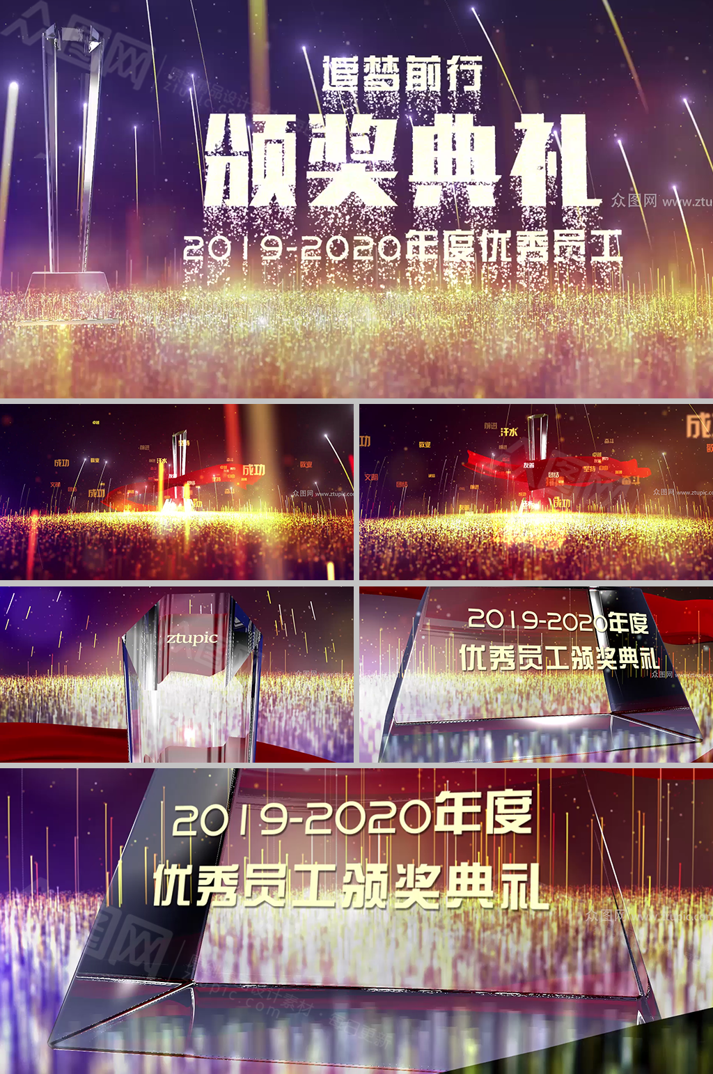 升空粒子荣誉奖杯年会视频素材