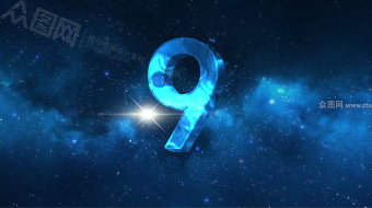 震撼星空年会倒计时视频-众图网