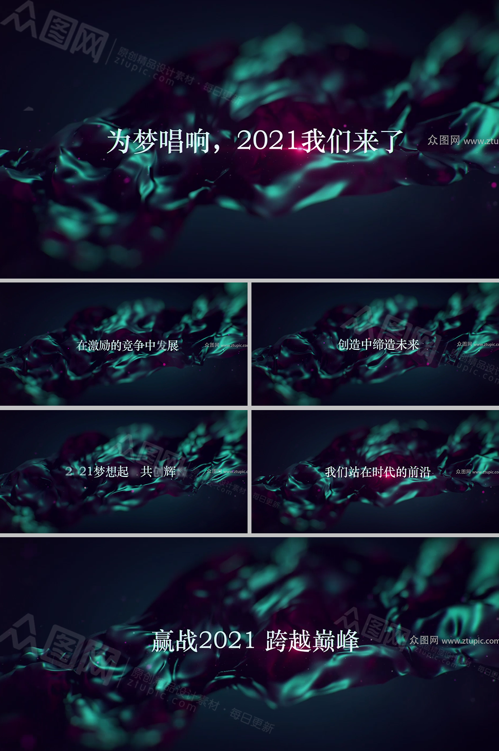 酷黑抽象流体字幕年会开场素材