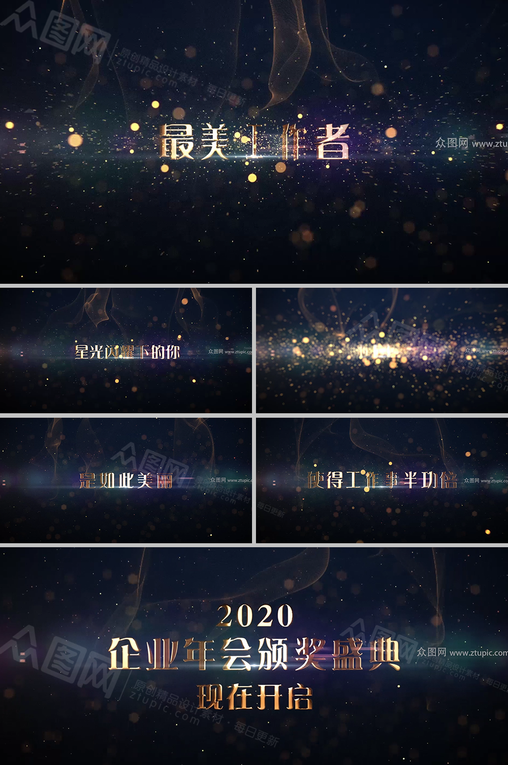 奢华金色粒子时尚年会视频素材
