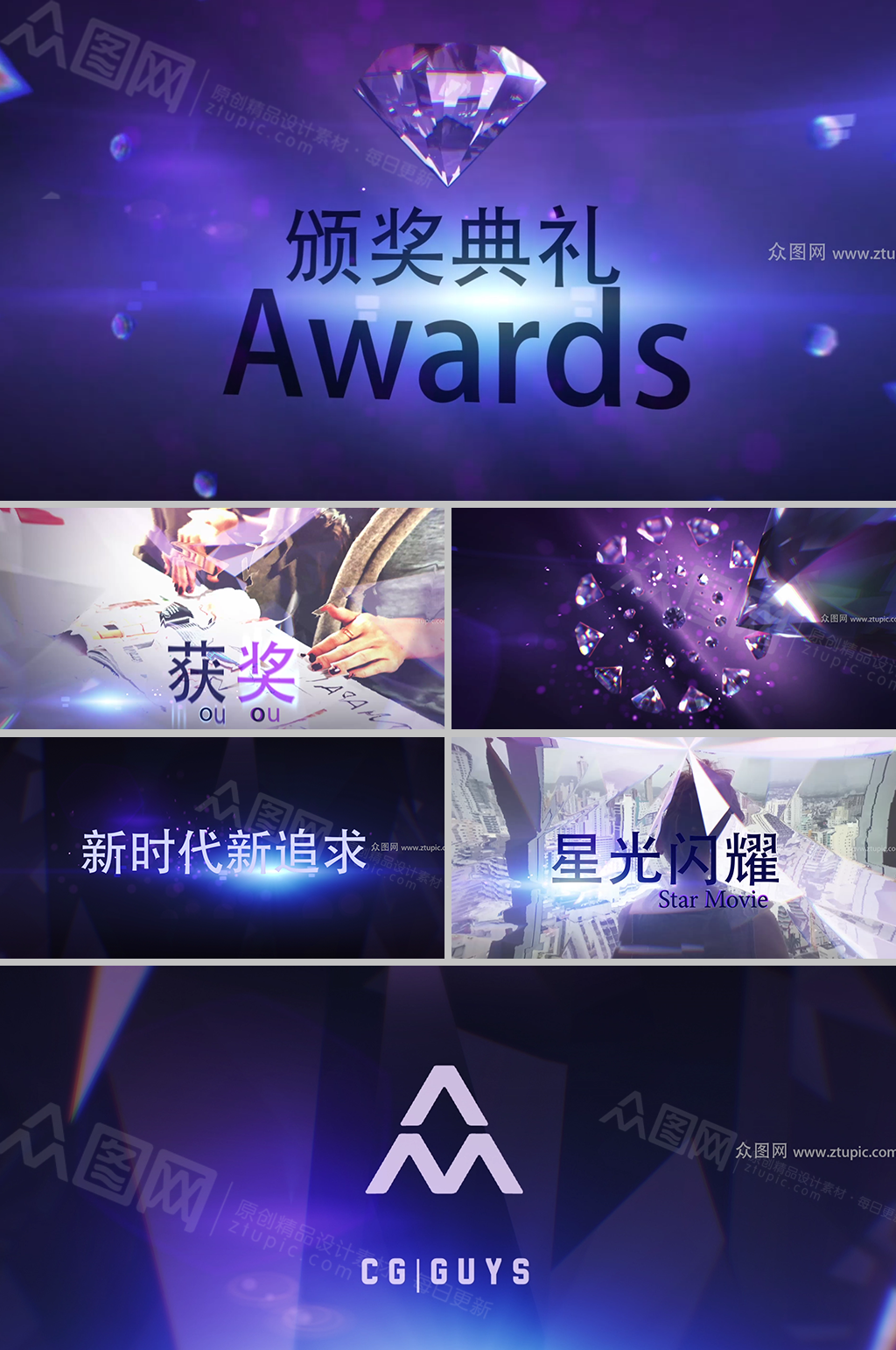 水晶钻石折射时尚年会视频素材