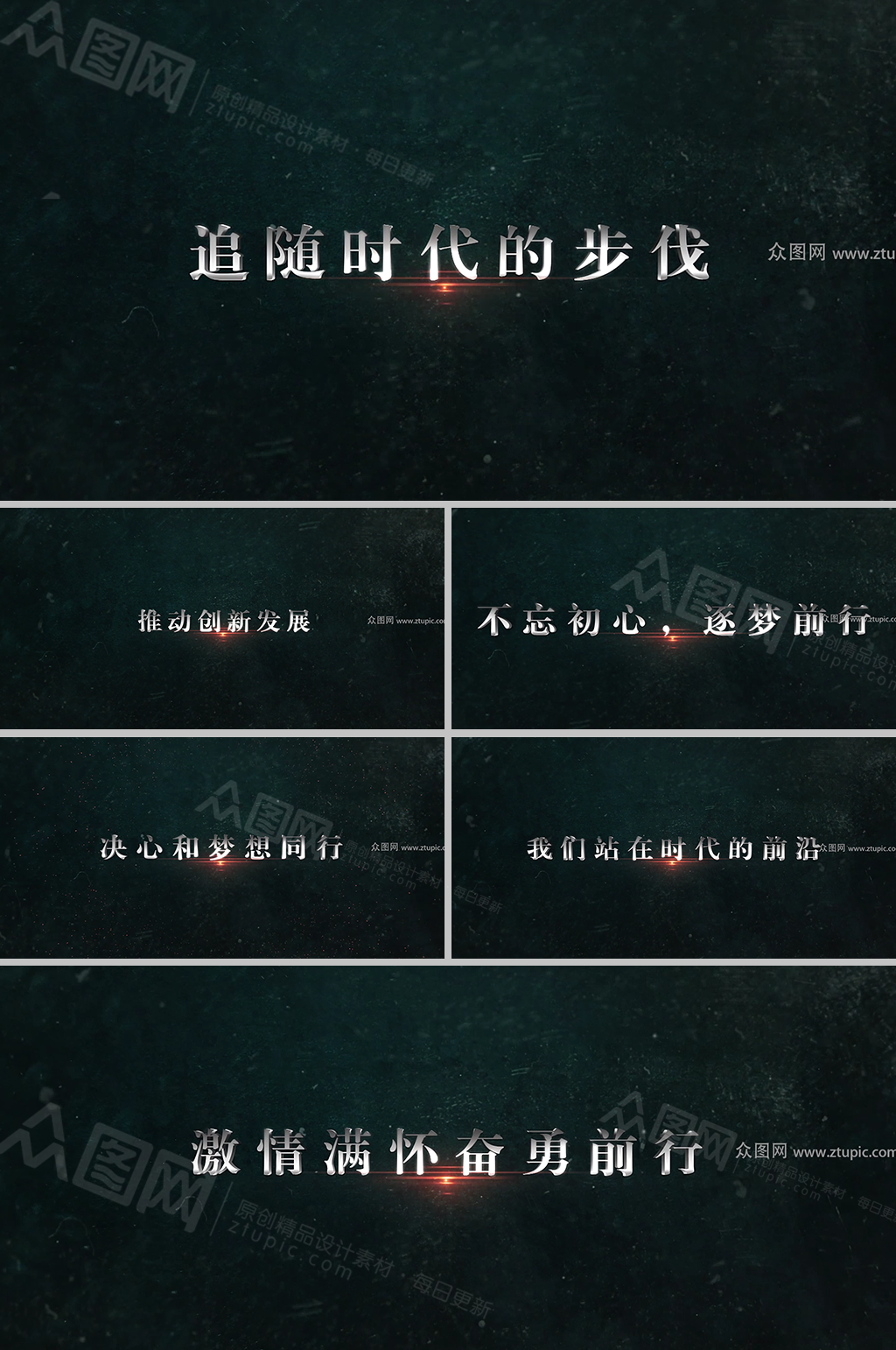 震撼简约金属标题年会开场素材