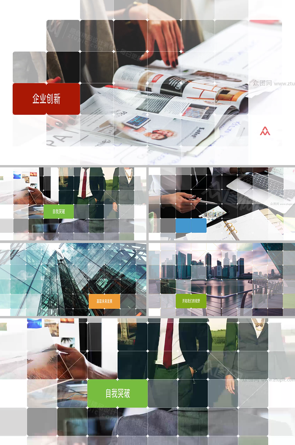 科技感简洁元素年会视频素材