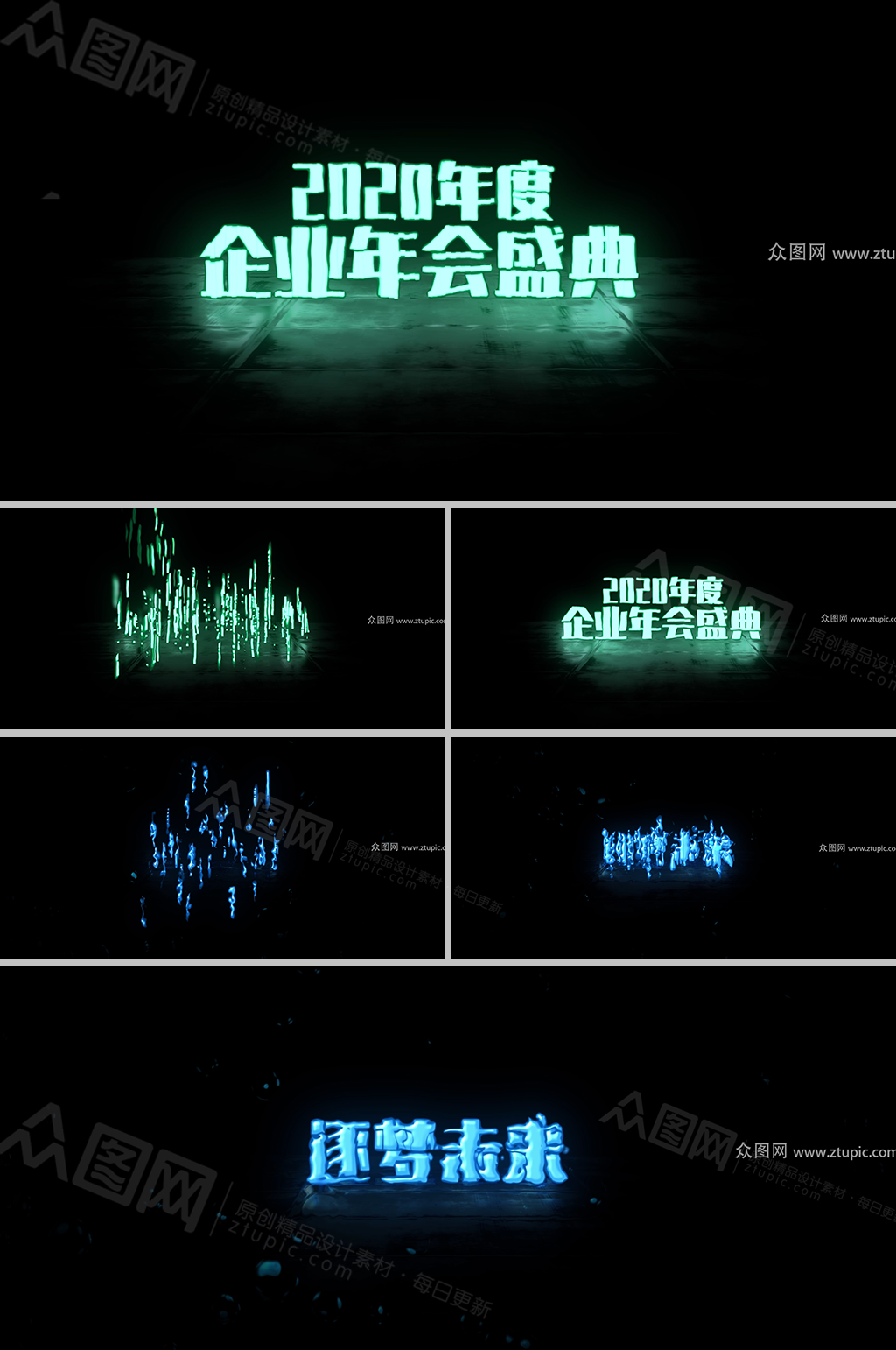 可爱流体变形年会标题视频素材