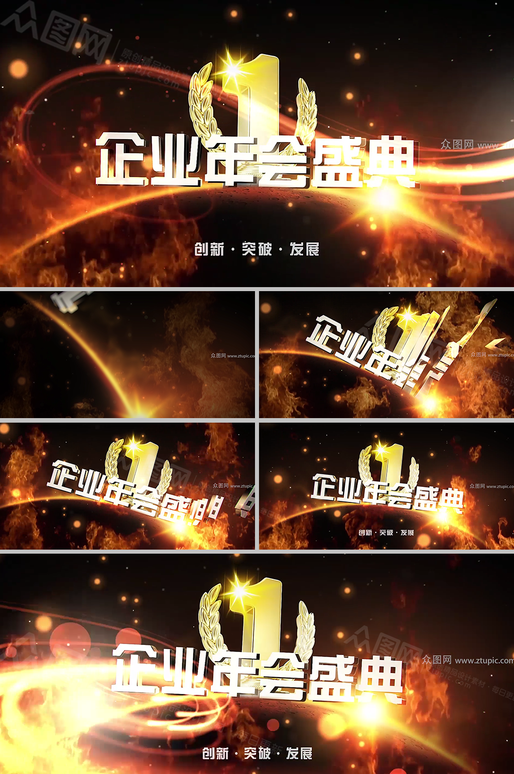 地球背景年会颁奖典礼视频素材