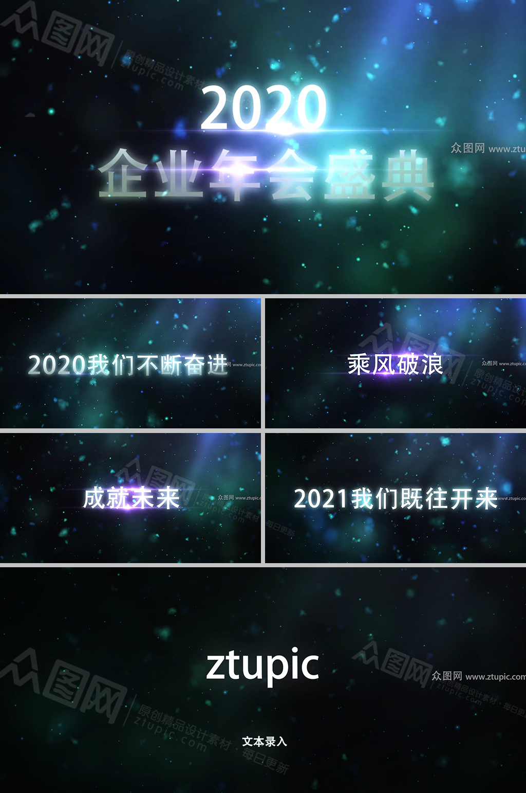 蓝绿幽深空间标题年会视频素材