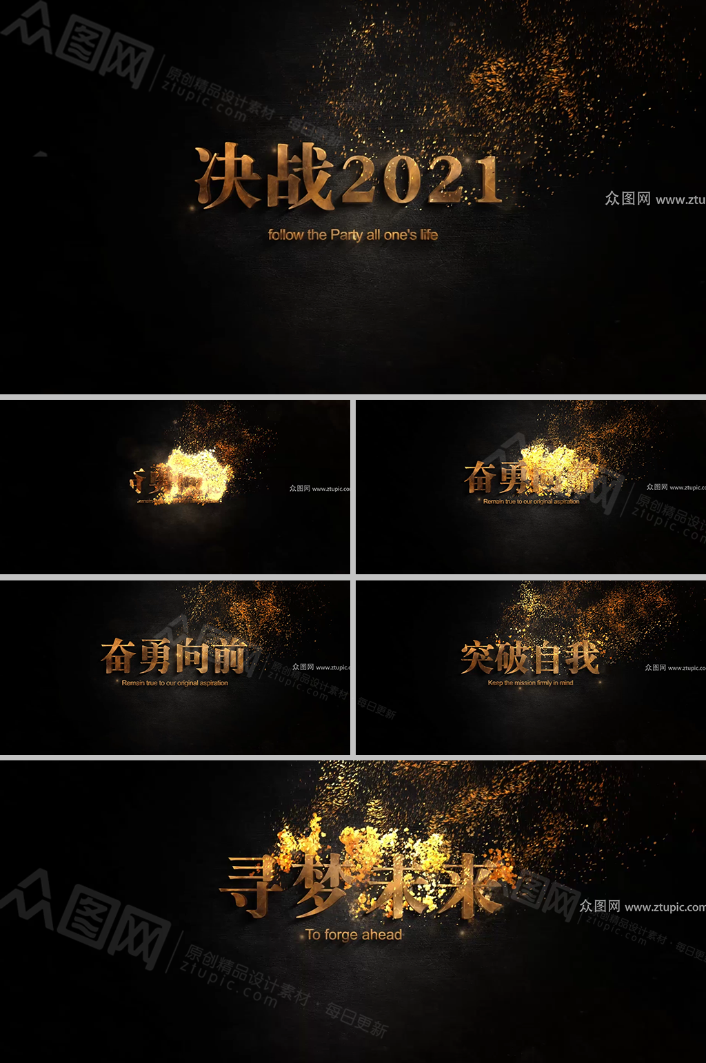 震撼史诗火焰年会标题视频素材
