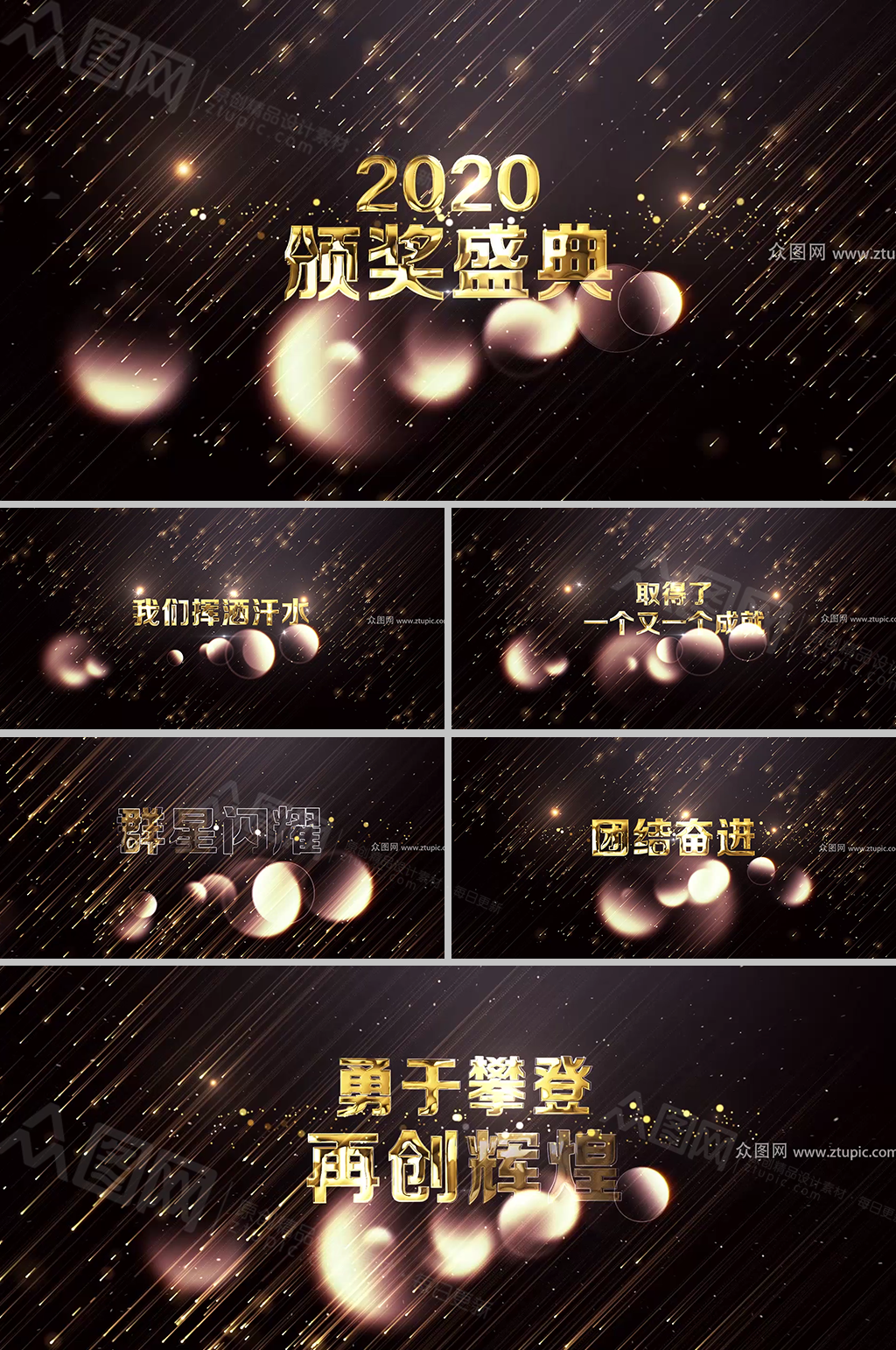 大气金色华丽光斑颁奖视频素材