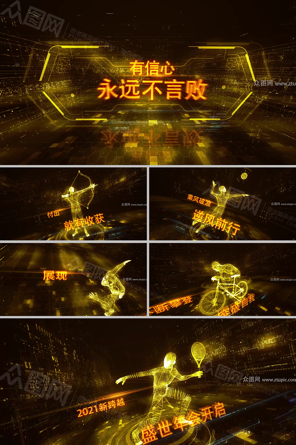 金色科技年会包装视频片头素材