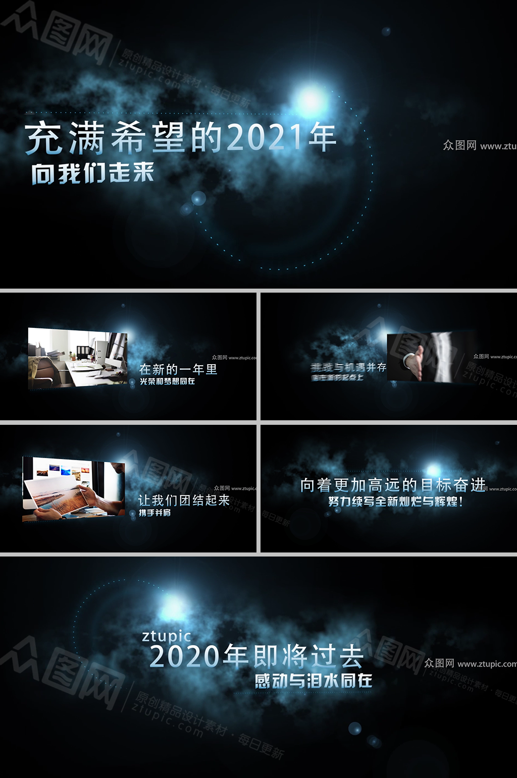 炫酷宇宙科技企业年会视频素材