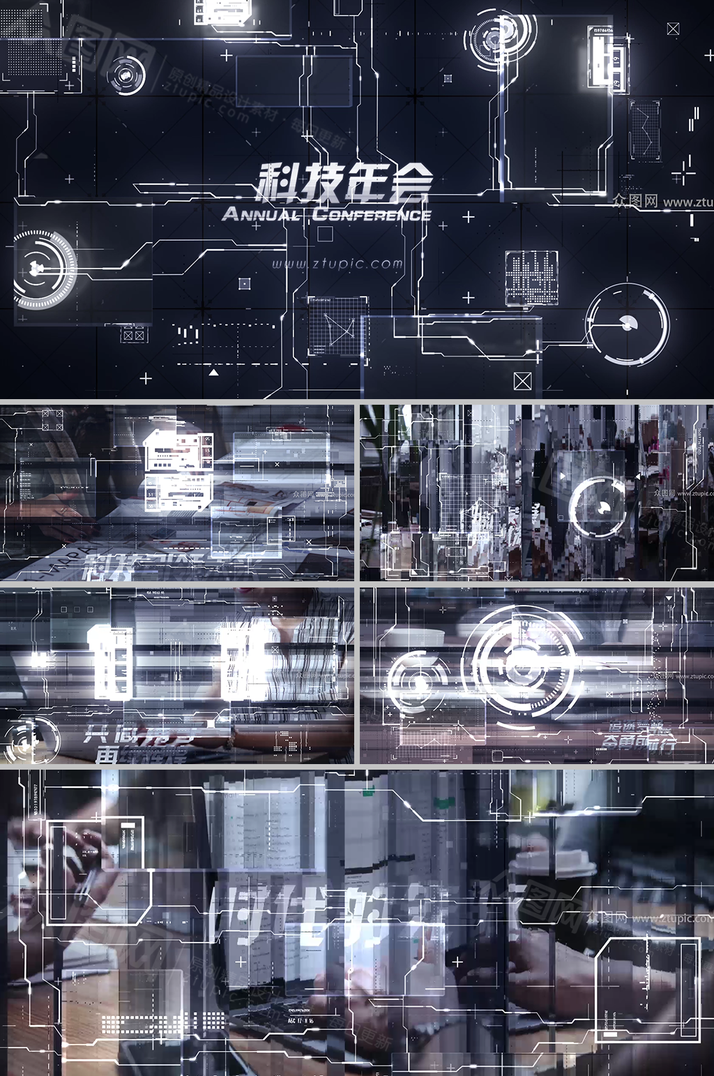 高科技扭曲开篇年会视频素材