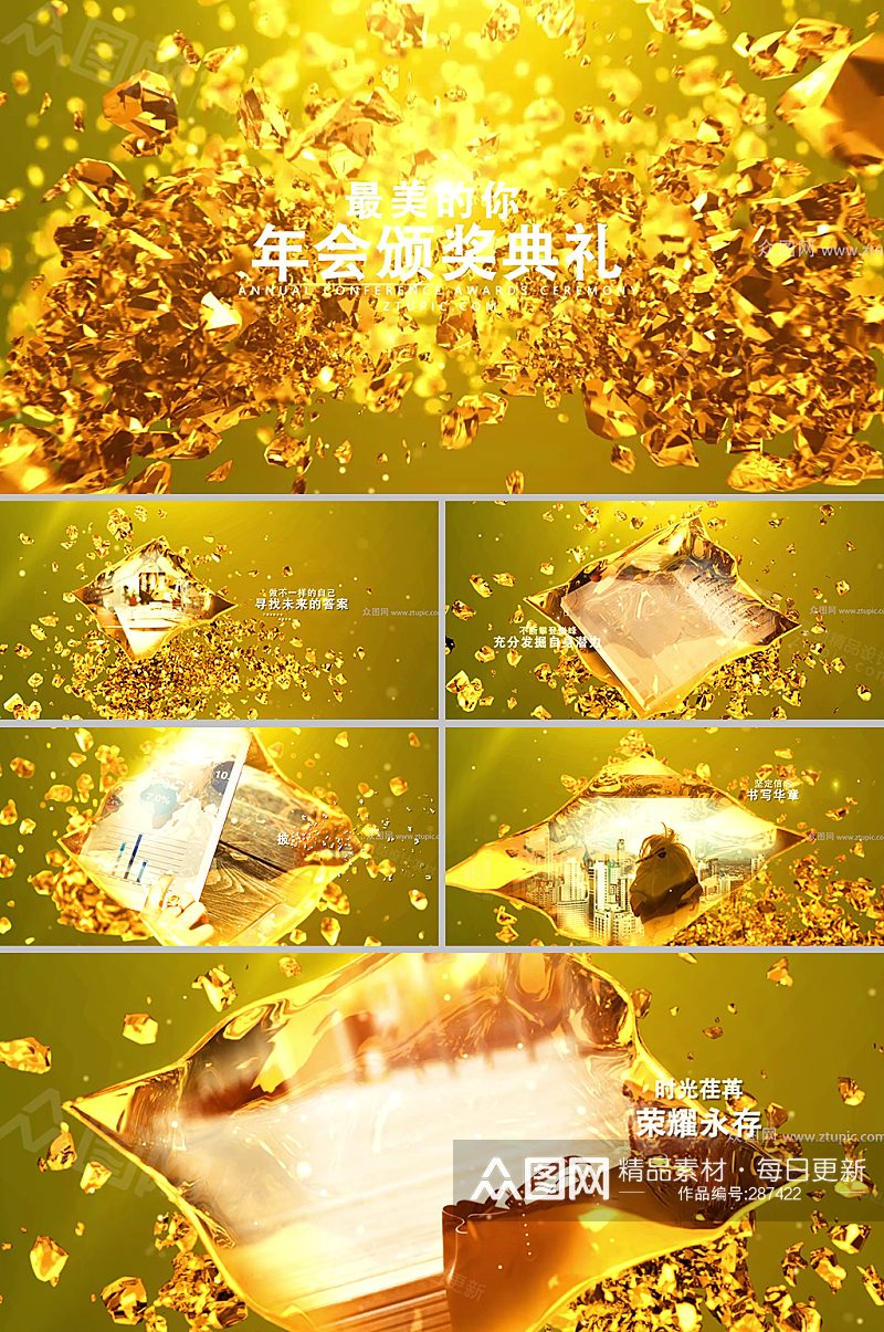 璀璨金色水晶大气年会视频素材