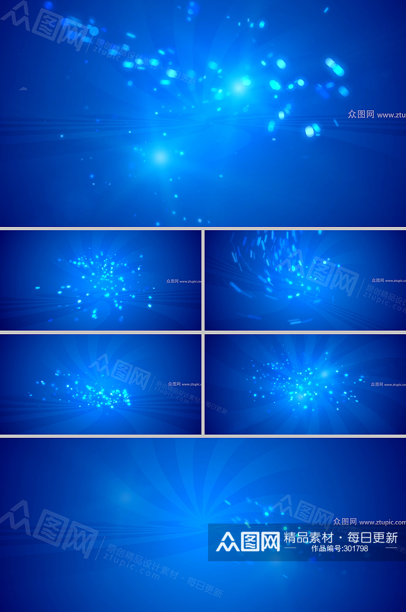 蓝幕追光粒子律动背景视频素材