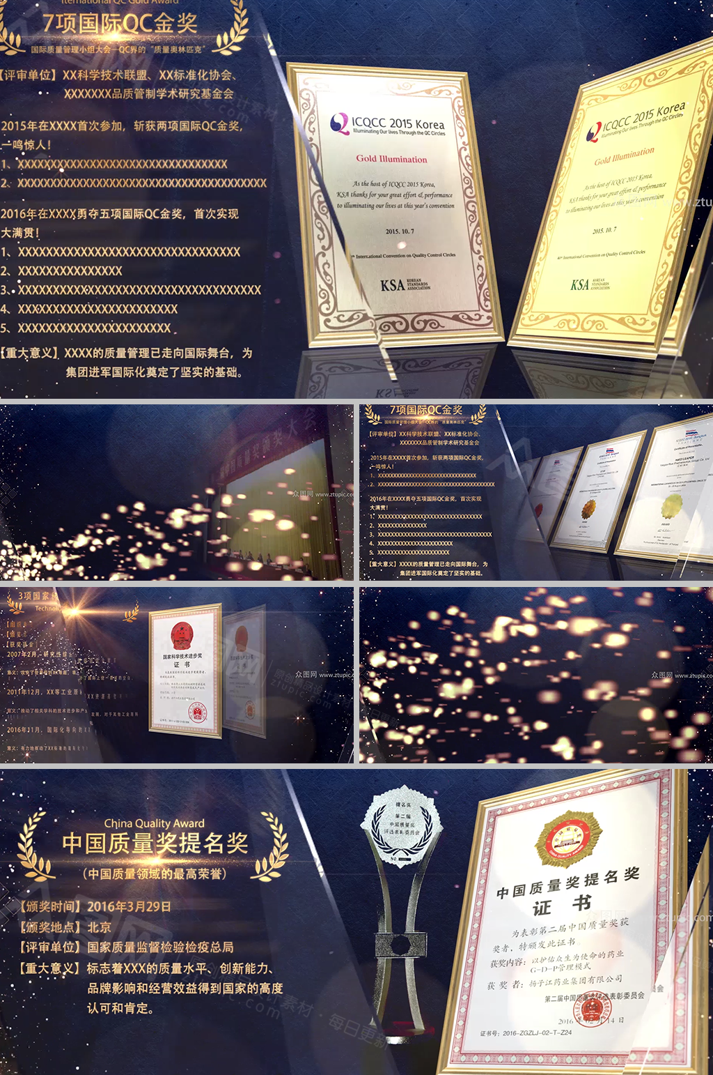 高质粒子水晶年会颁奖视频素材