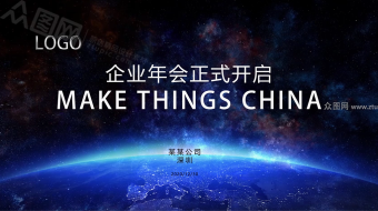 金色字幕开场启动仪式视频-众图网