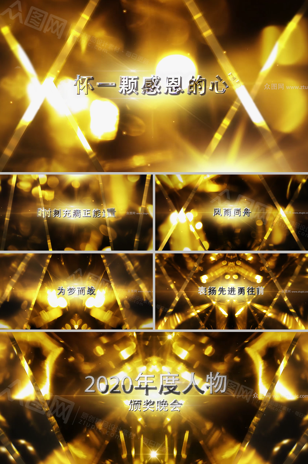金色璀璨折射水晶颁奖视频素材