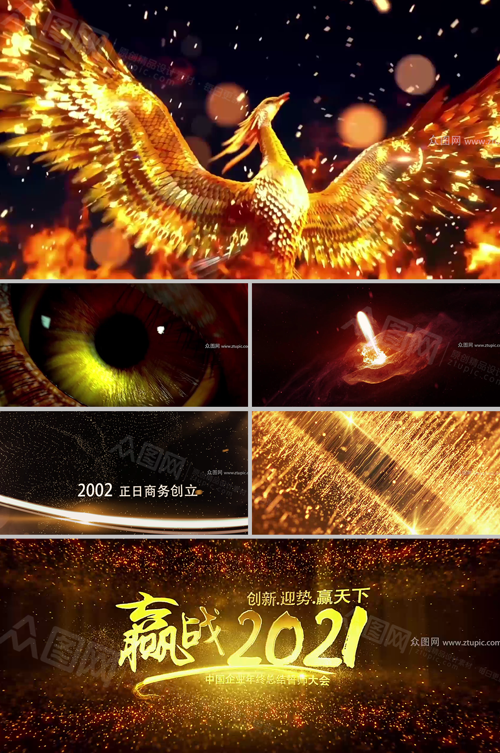 震撼追踪光线年会盛典视频素材