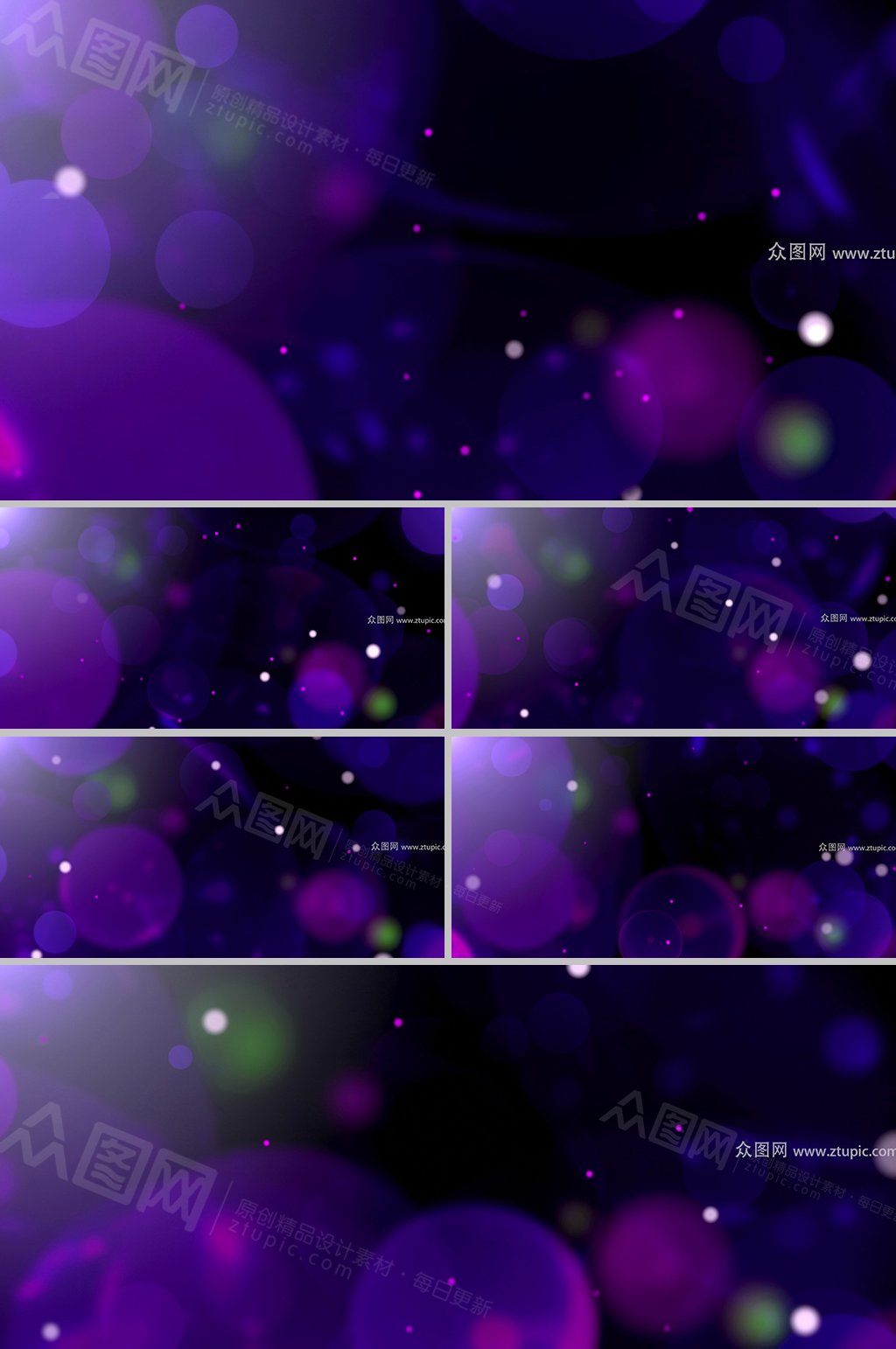 浪漫蓝紫光斑唯美背景视频