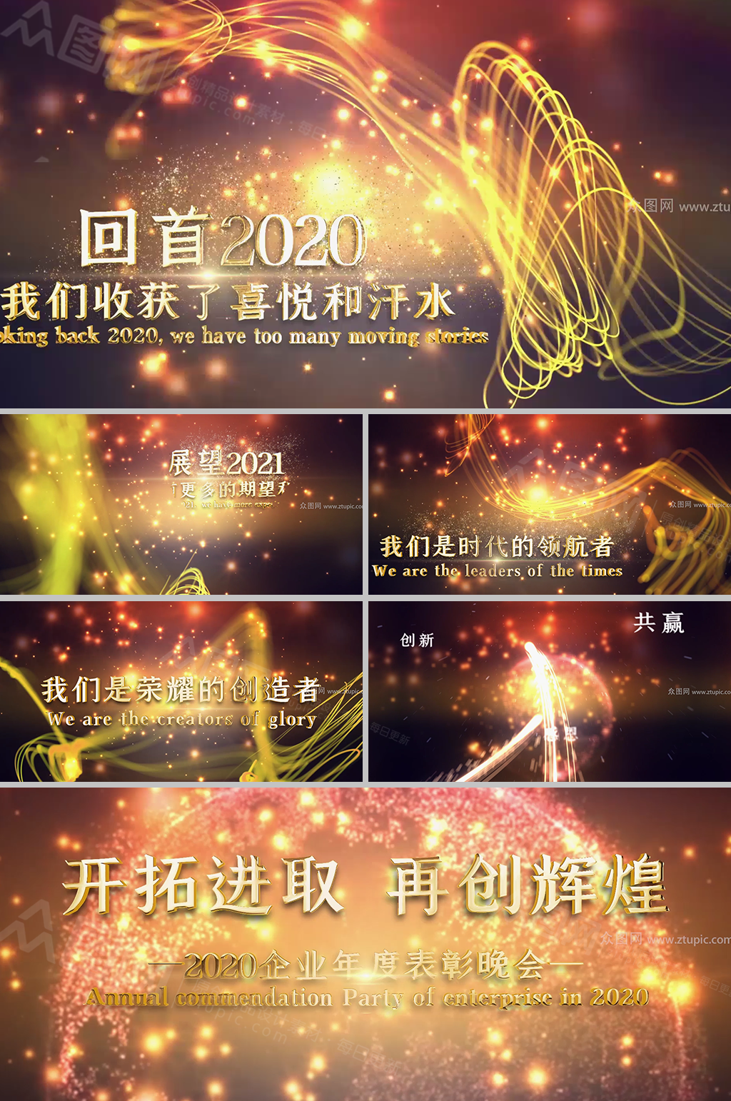 金色光线粒子年会开场视频素材